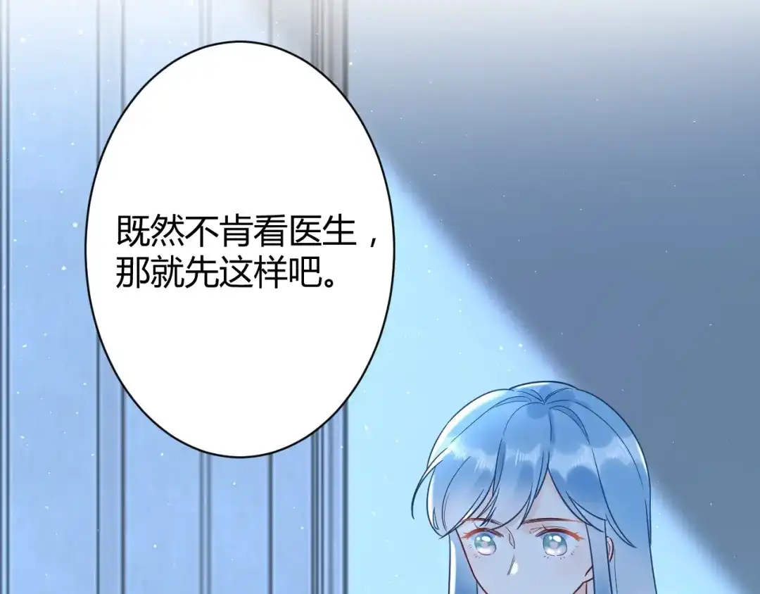 渣男都滚开 034 陷入昏迷？！ 第81页