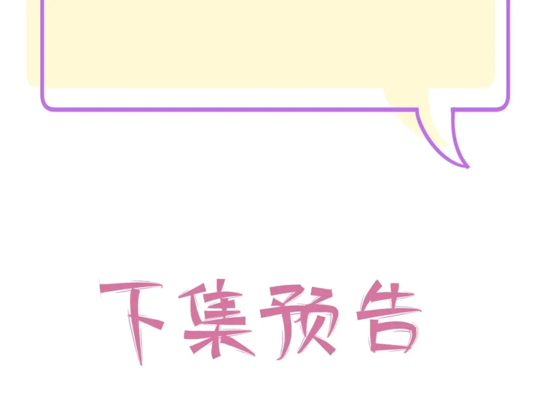 渣男都滚开 034 陷入昏迷？！ 第87页