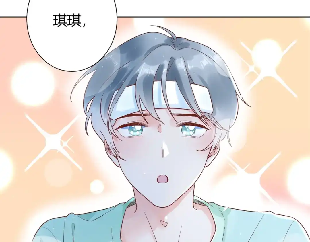 渣男都滚开 034 陷入昏迷？！ 第89页