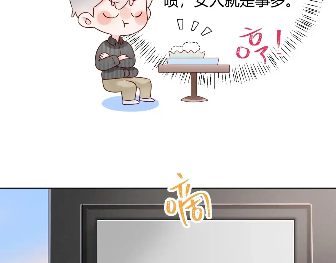 渣男都滚开 034 陷入昏迷？！ 第9页