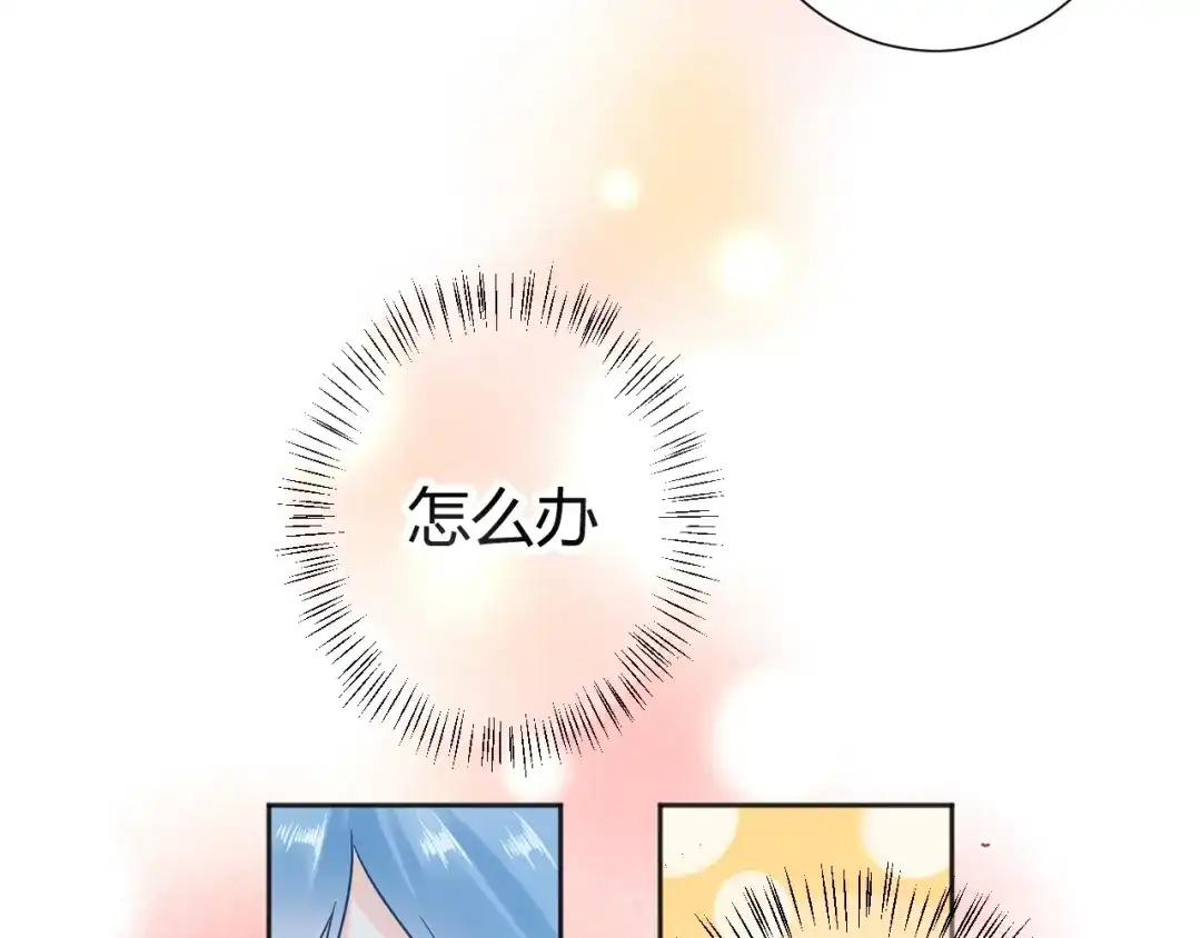 渣男都滚开 035 睡在一起 第10页