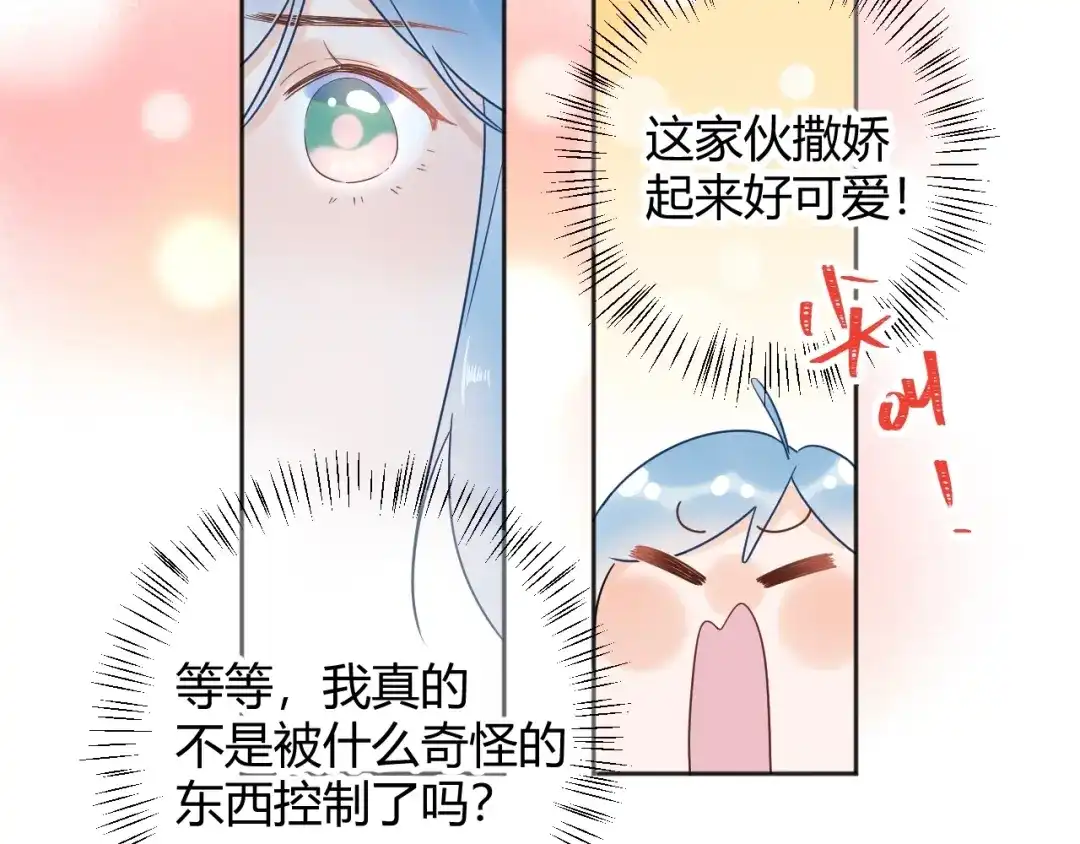 渣男都滚开 035 睡在一起 第11页
