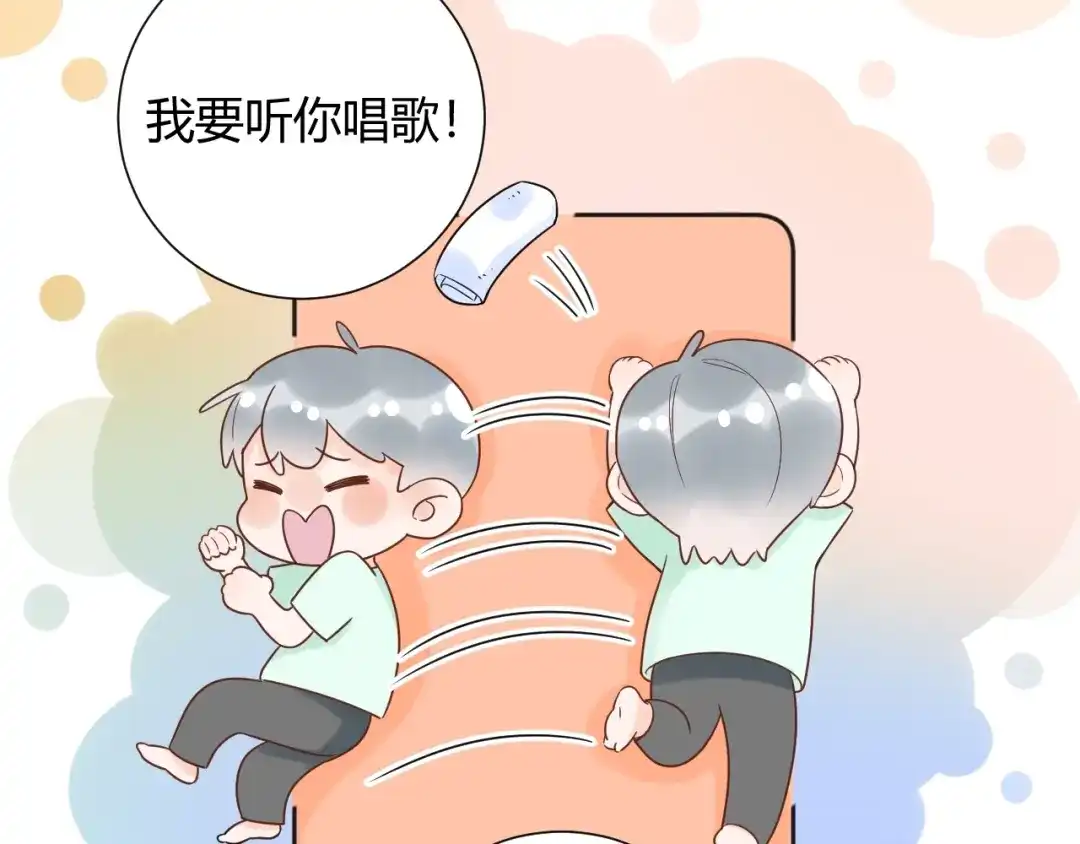 渣男都滚开 035 睡在一起 第13页