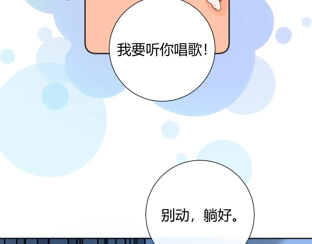 渣男都滚开 035 睡在一起 第14页
