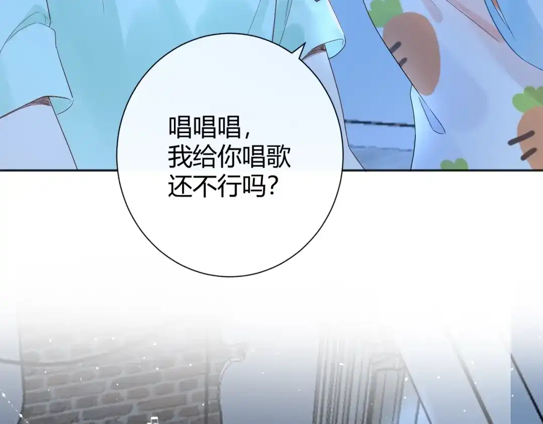 渣男都滚开 035 睡在一起 第16页