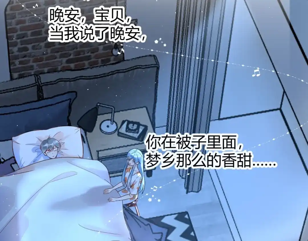 渣男都滚开 035 睡在一起 第17页