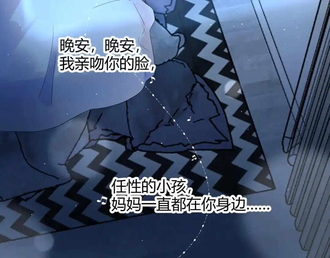 渣男都滚开 035 睡在一起 第18页