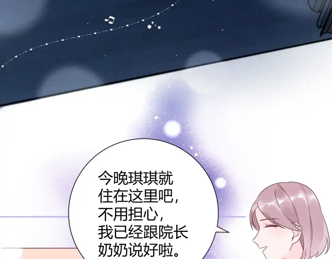 渣男都滚开 035 睡在一起 第19页