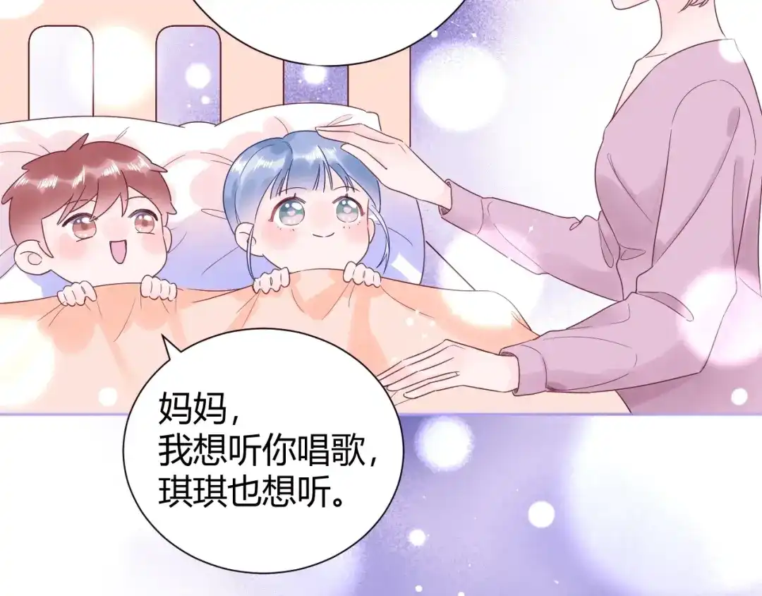 渣男都滚开 035 睡在一起 第20页