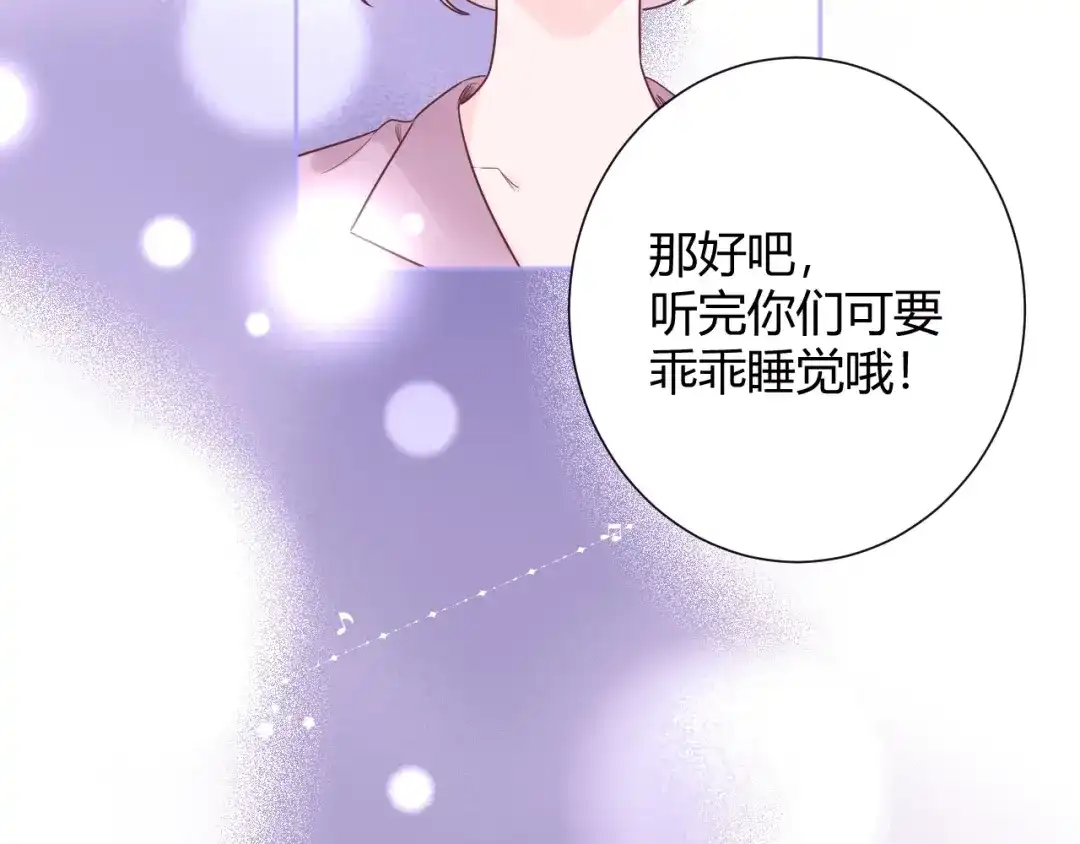 渣男都滚开 035 睡在一起 第22页