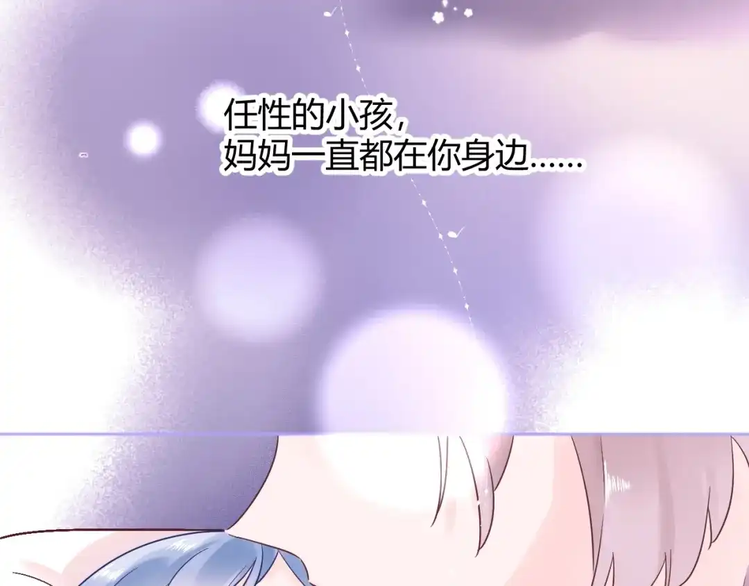 渣男都滚开 035 睡在一起 第24页