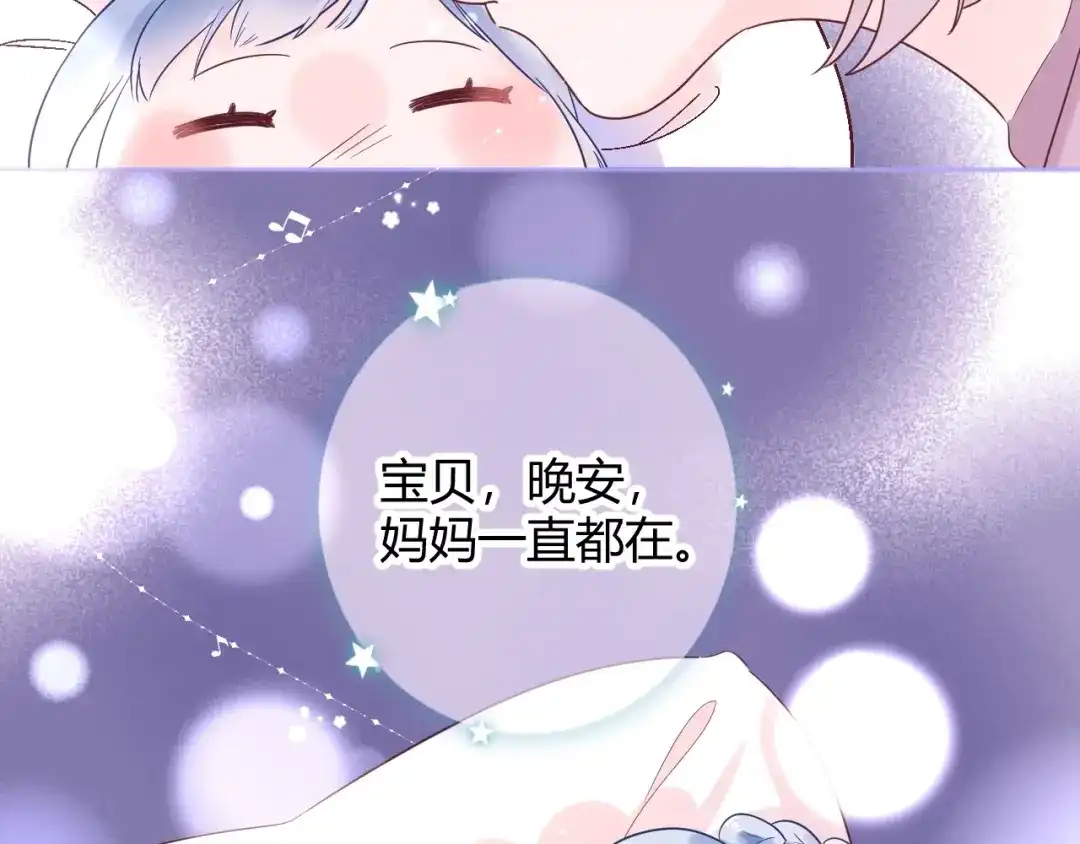 渣男都滚开 035 睡在一起 第25页