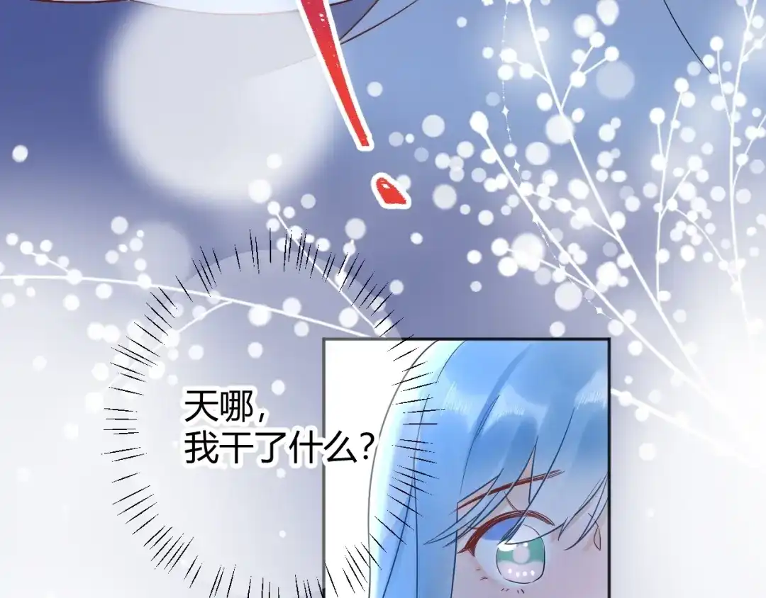 渣男都滚开 035 睡在一起 第29页