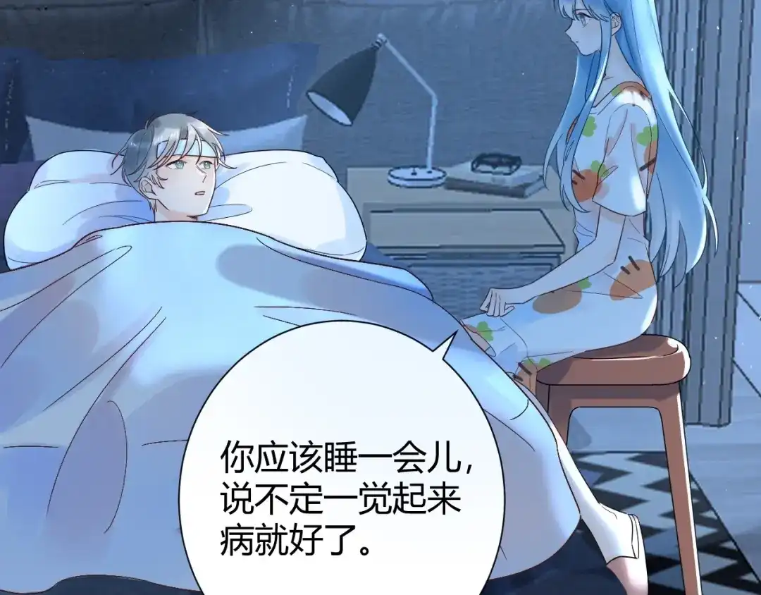 渣男都滚开 035 睡在一起 第3页