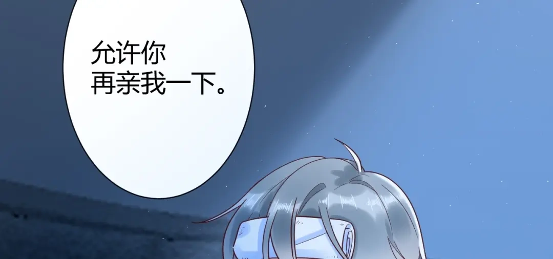 渣男都滚开 035 睡在一起 第32页