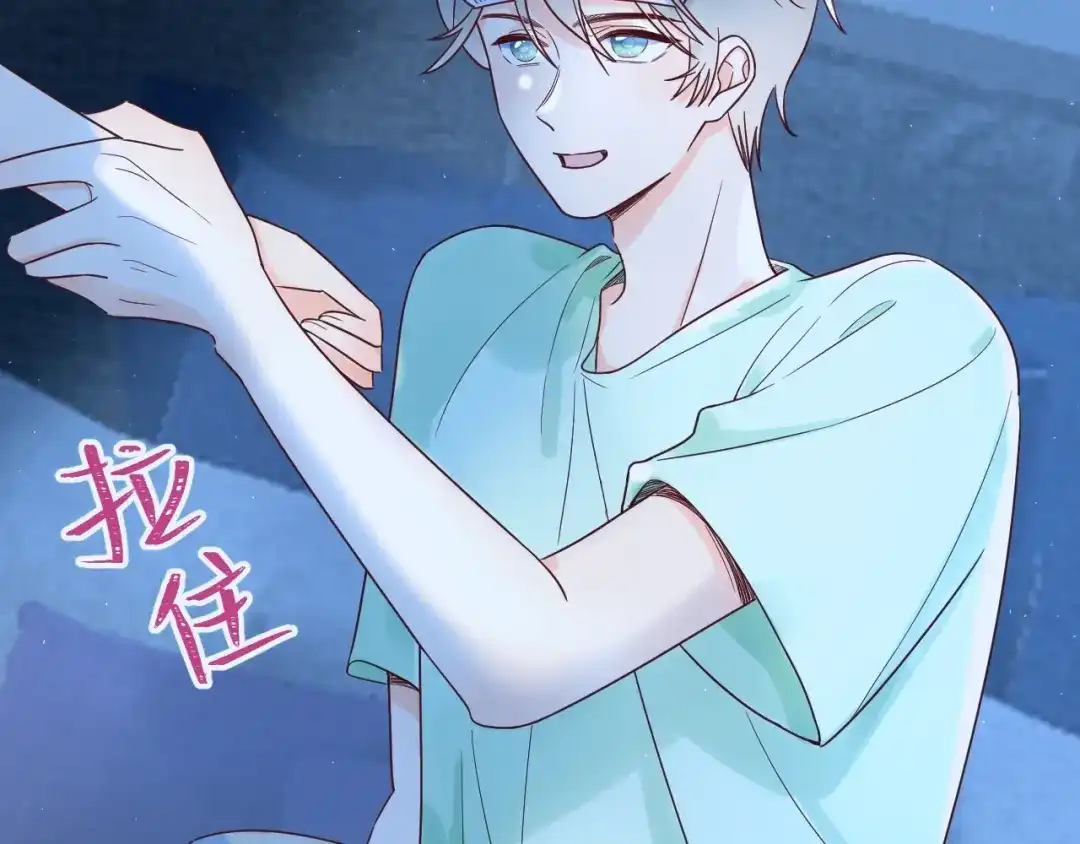 渣男都滚开 035 睡在一起 第33页