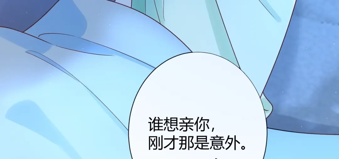 渣男都滚开 035 睡在一起 第34页