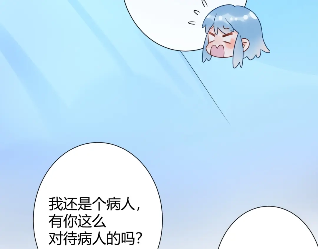 渣男都滚开 035 睡在一起 第35页