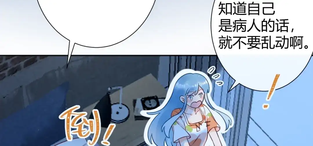 渣男都滚开 035 睡在一起 第36页