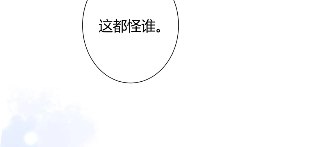 渣男都滚开 035 睡在一起 第38页