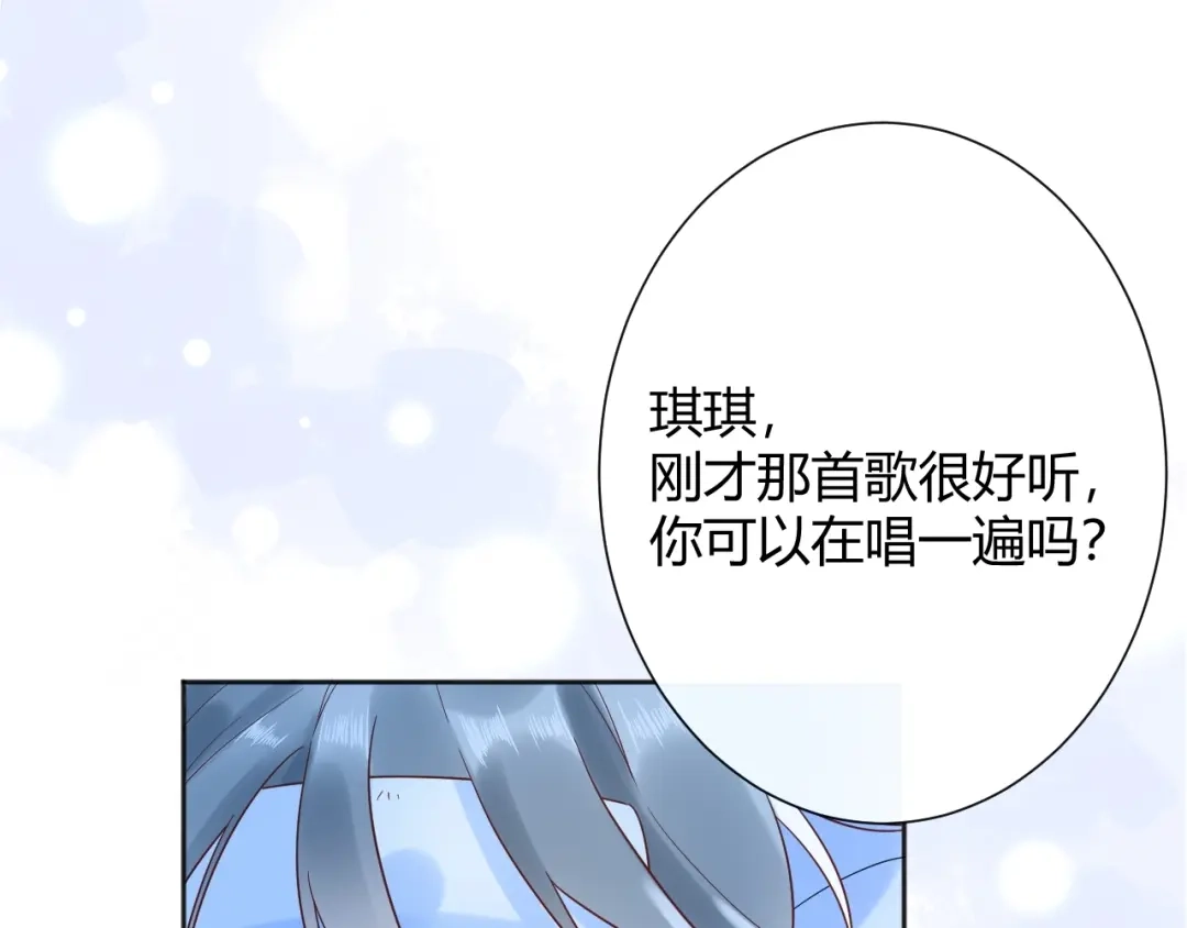 渣男都滚开 035 睡在一起 第39页