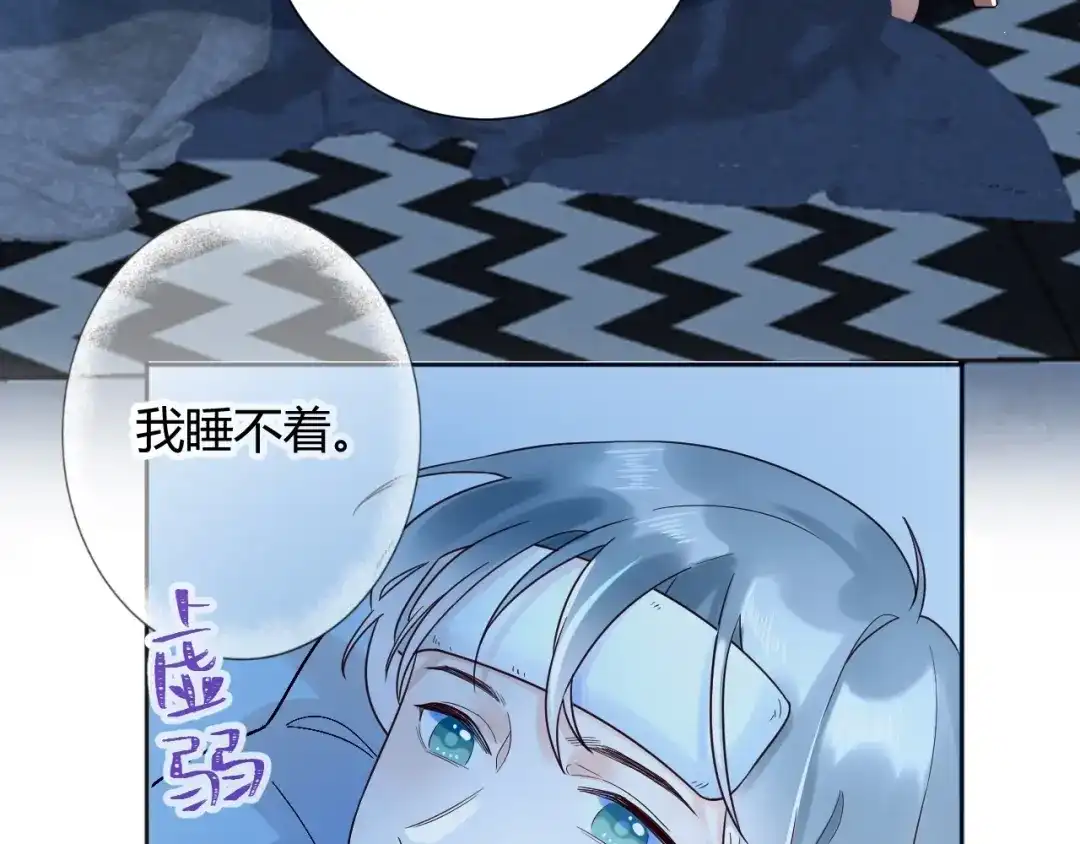 渣男都滚开 035 睡在一起 第4页