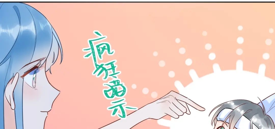 渣男都滚开 035 睡在一起 第46页