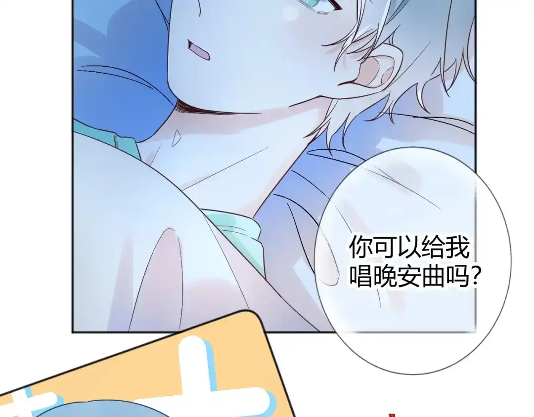 渣男都滚开 035 睡在一起 第5页