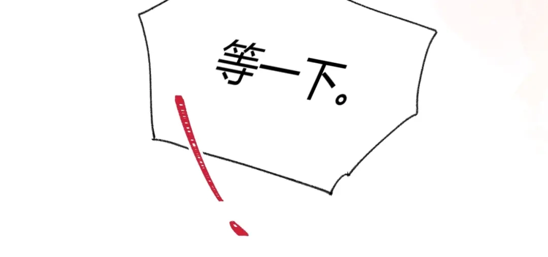 渣男都滚开 035 睡在一起 第50页