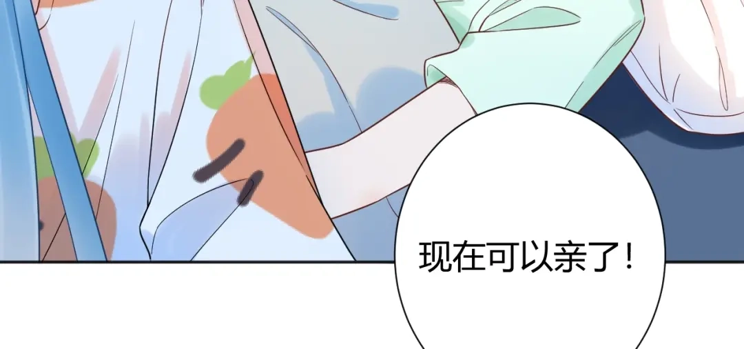 渣男都滚开 035 睡在一起 第52页