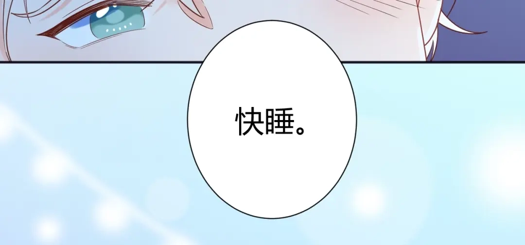 渣男都滚开 035 睡在一起 第54页