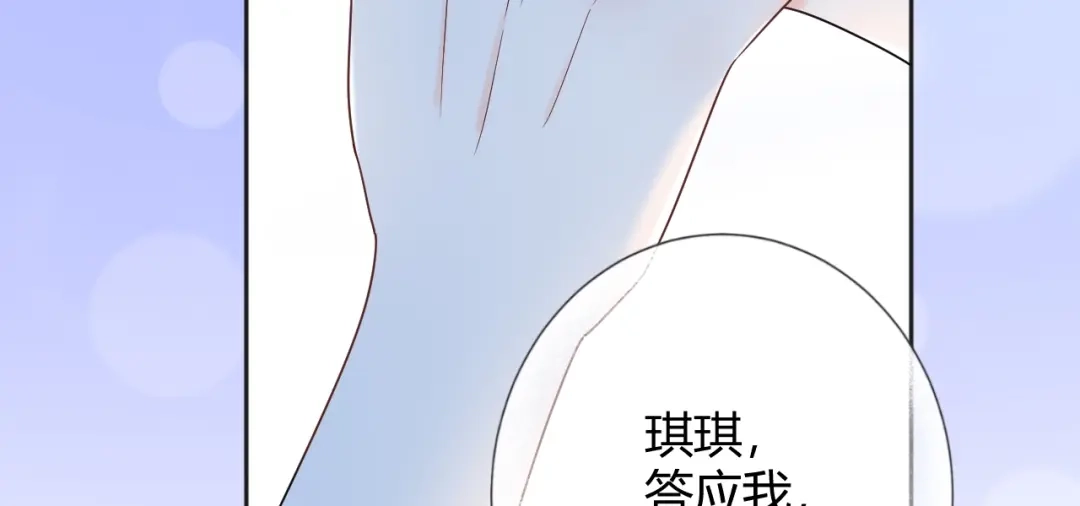 渣男都滚开 035 睡在一起 第56页