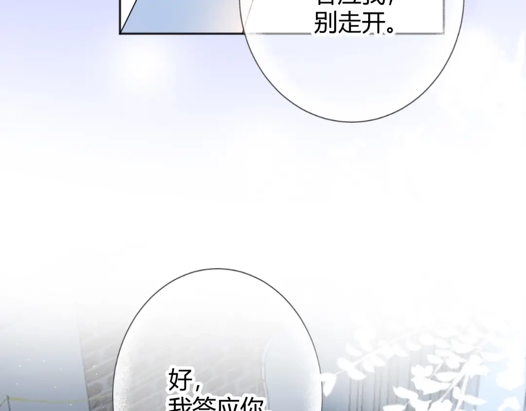 渣男都滚开 035 睡在一起 第57页