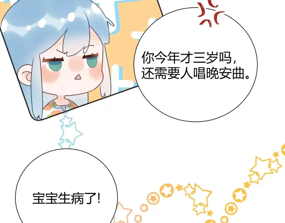渣男都滚开 035 睡在一起 第6页