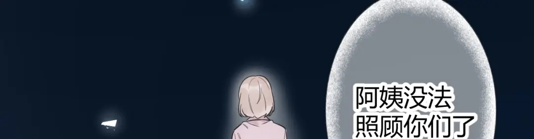 渣男都滚开 035 睡在一起 第62页