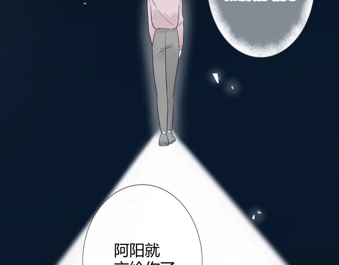 渣男都滚开 035 睡在一起 第63页