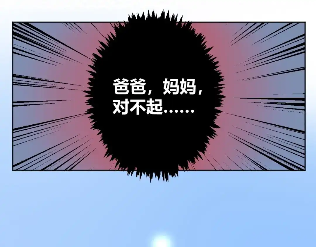 渣男都滚开 035 睡在一起 第69页