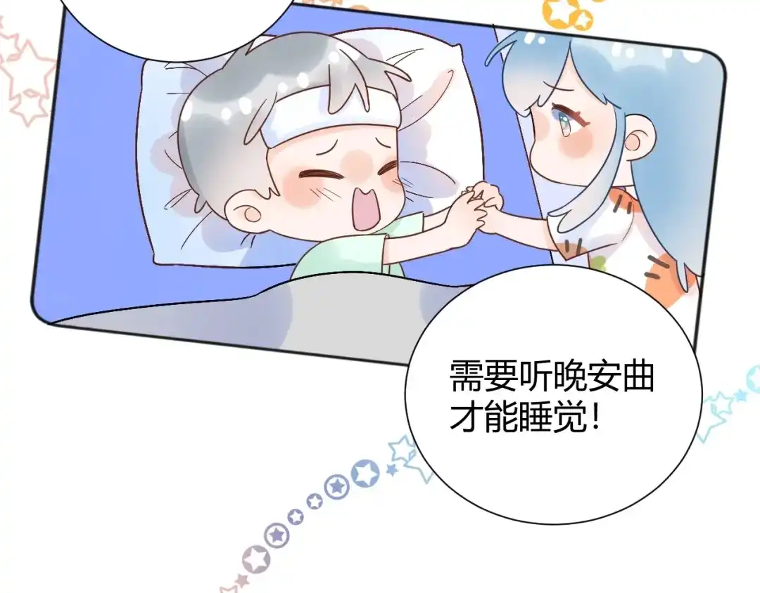 渣男都滚开 035 睡在一起 第7页