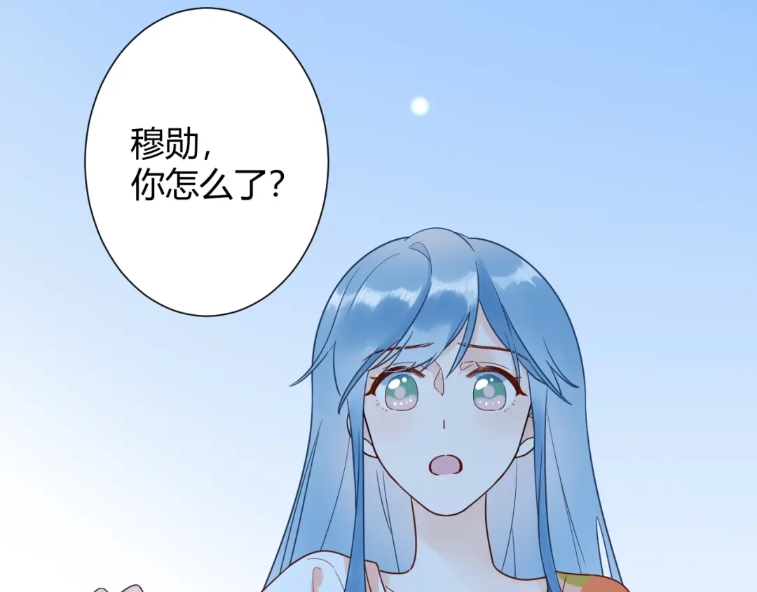 渣男都滚开 035 睡在一起 第71页