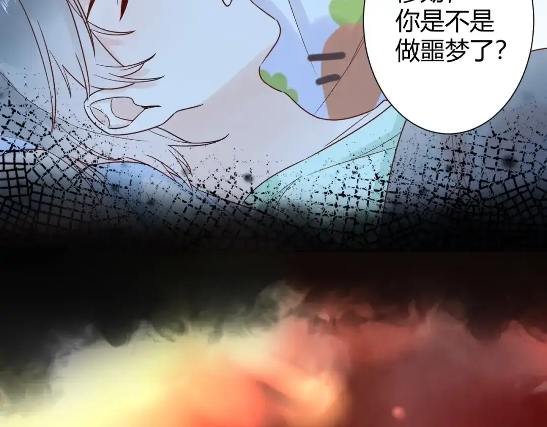 渣男都滚开 035 睡在一起 第73页