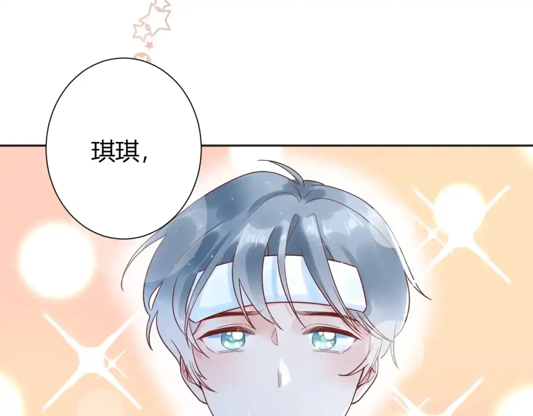 渣男都滚开 035 睡在一起 第8页