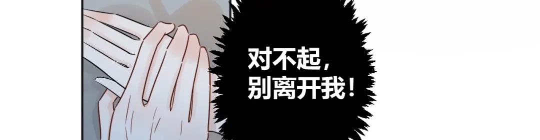 渣男都滚开 035 睡在一起 第80页