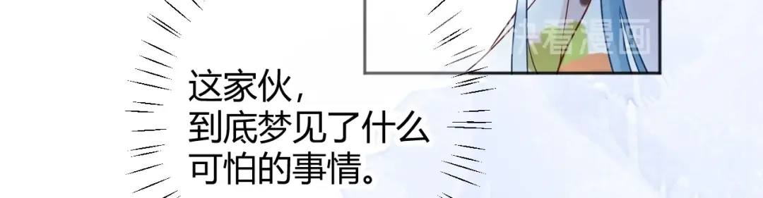 渣男都滚开 035 睡在一起 第82页