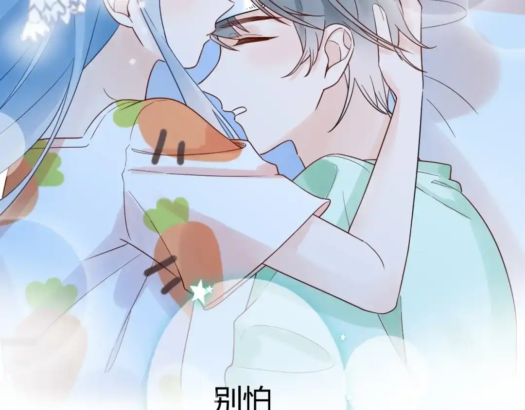 渣男都滚开 035 睡在一起 第85页