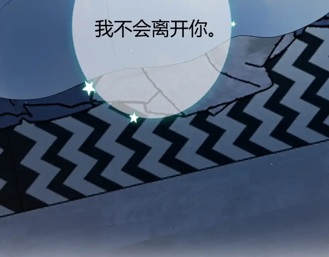 渣男都滚开 035 睡在一起 第89页