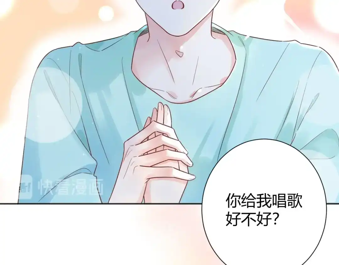 渣男都滚开 035 睡在一起 第9页