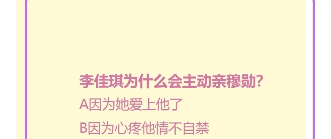 渣男都滚开 035 睡在一起 第92页