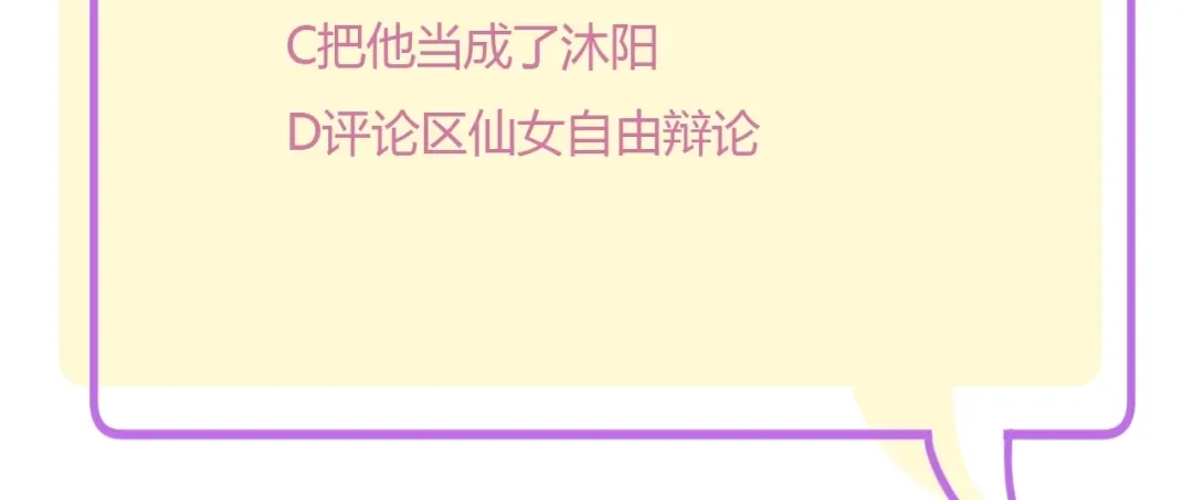 渣男都滚开 035 睡在一起 第93页