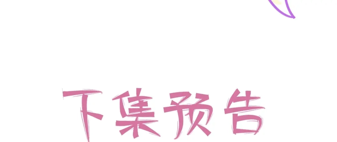 渣男都滚开 035 睡在一起 第94页