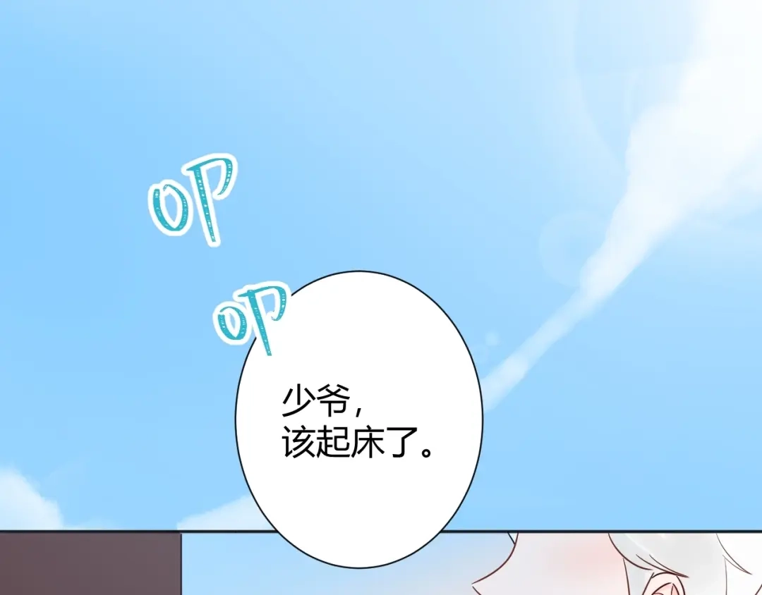 渣男都滚开 036 我才是穆家儿媳妇啊...! 第1页